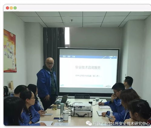 兵器工業(yè)521所安全技術(shù)研究中心舉辦“人人上講臺(tái)，個(gè)個(gè)講業(yè)務(wù)”內(nèi)部培訓(xùn)活動(dòng)第三期第四講——計(jì)算機(jī)技術(shù)專題培訓(xùn)