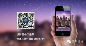 建材O2O，四周建材的“店商＋電商”銷售新路徑